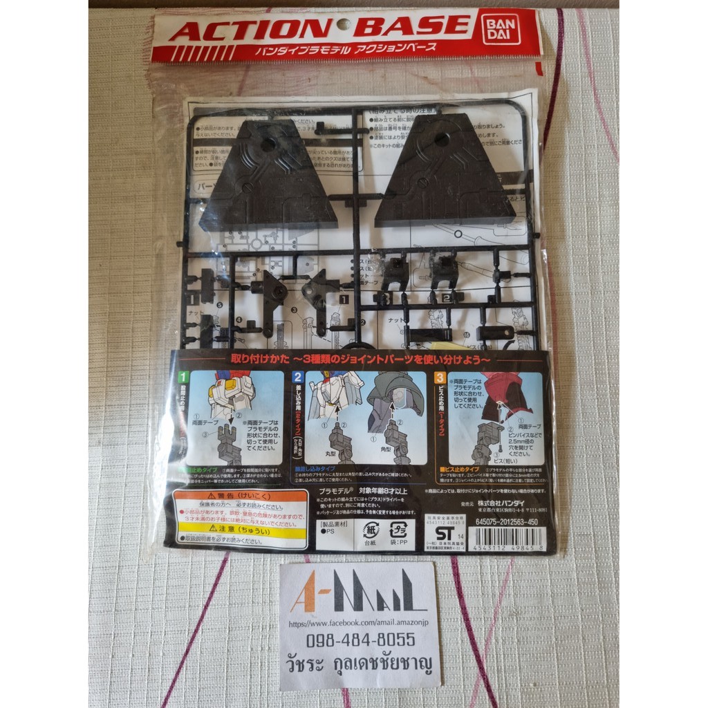 Action Base 2 Black Bandai