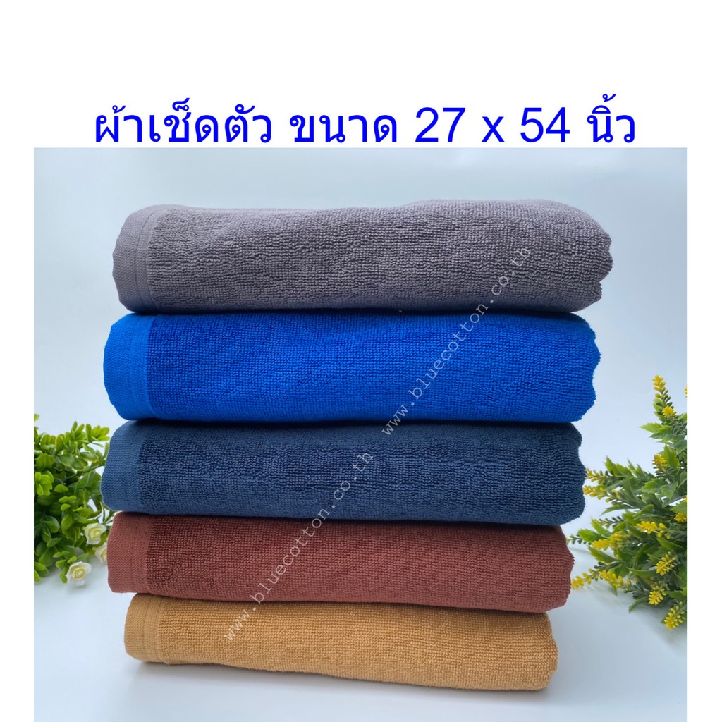 ผ้าเช็ดตัว ผ้าขนหนูโรงแรม เกรด premium ขนาด 27x54 นิ้ว Blue sleep