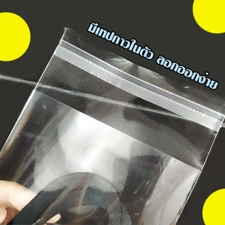 ถุงแก้วฝากาว OPP หนา แพ็ค 1 กิโลกรัม ถุงใส ซองแก้ว ถุงแก้วแถบกาว