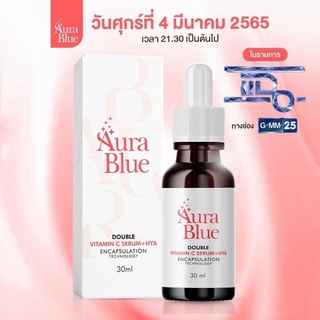 ออร่าบลู aurablue เซรั่ม [ส่งฟรี] หน้าใส ลดริ้วรอย สิวฝ้า กระ Aura blue