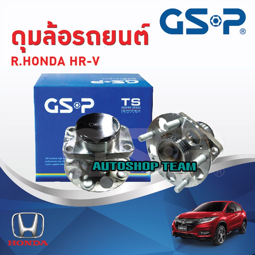 ลูกปืนดุมล้อหลัง HONDA HRV /14-on (ABS)  GSP 9400449