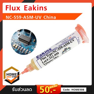 ฟลักซ์บัดกรี Flux Eakins NC-559-ASM-UV China แบบหลอด 10 ซีซี แถมหัวเข็ม