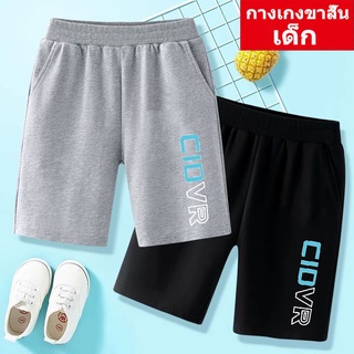 ใหม่！DD-348 กางเกงขาสั้น เด็กชาย/เด็กหญิงแฟชั่น ผ้านิ่มใส่บาย ราคาถูก *ปลีก/ส่ง