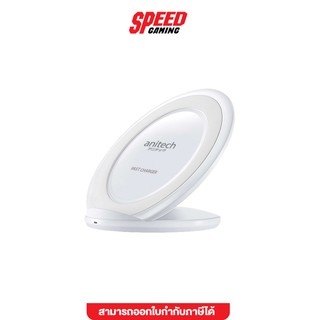 ANITECH WC02 WIRELESS CHARGER WH (ANITECH-WC02-WH) ที่ชาร์จไวเรส SPEED GAMING