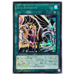 [20TH-JPC16] Malefic Territory (Secret Rare)