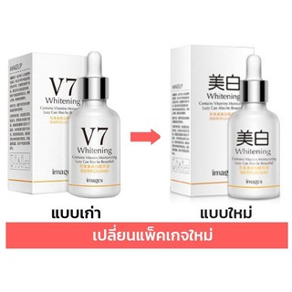 🔥Sale🔥🔥พร้อมส่ง🔥เซรั่ม V7 Whitening Essence แพ็คเกจใหม่