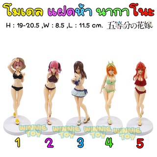 ฟิกเกอร์ โมเดล เจ้าสาวผมเป็นแฝดห้า ชุดว่ายน้ำ 5 แบบ ฐานขาว winnietoys