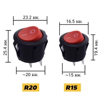 สวิตช์กลม 220V (เปิด/ปิด) มีไฟ 3ขา(ON/OFF/ON) 6A 250VAC ขนาด 20 มม. KCD1 Round Rocker Sw 2P 3P สวิตช์ switch