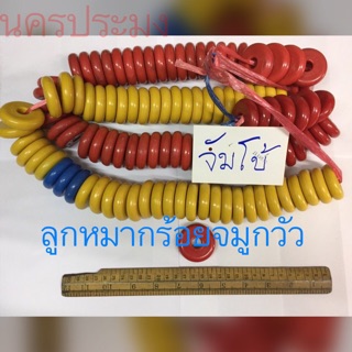 ลูกหมากสี No.จัมโบ้ ใช้ร้อยเข้ากับสายจมูกวัว (แพ็ค 10 ลูก)