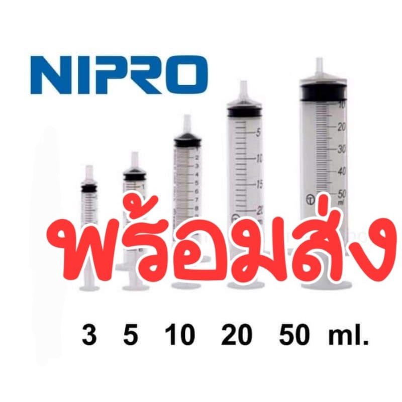 ไซริงค์ ทุกขนาดพร้อมส่ง😁 ซื้อยกกล่องราคาส่ง