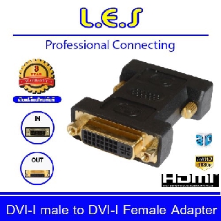 DVI-I Male To DVI-I Female Adapter