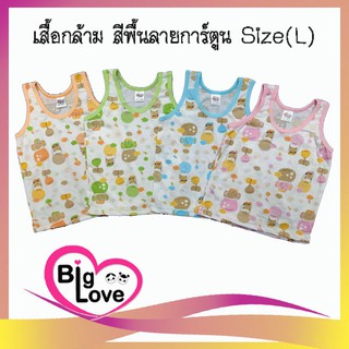 เสื้อผ้าเด็ก BigLove เสื้อกล้าม พื้นขาวลายการ์ตูน #L