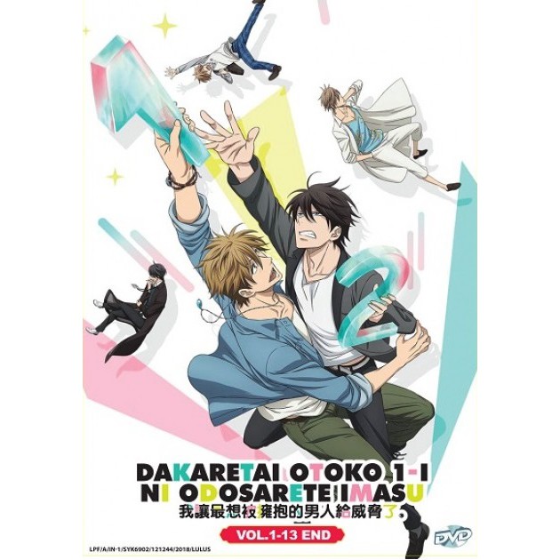 DAKAICHI - Dakaretai Otoko 1-i ni Odosarete Imasu Complete Anime DVD