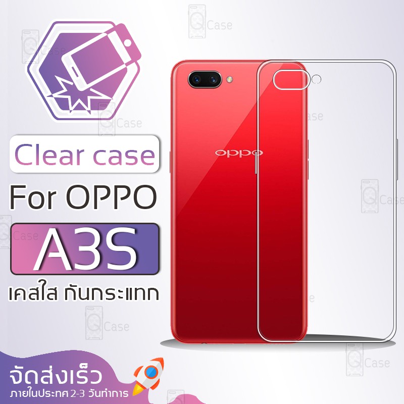 Qcase - เคสใส TPU ผิวนิ่ม สำหรับ OPPO A3s - Soft TPU Clear Case for OPPO A3s