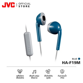 ราคาJVC HA-F19M หูฟังมีสาย Earbud เสียงดี เบสนุ่ม มีไมค์คุยชัด กันน้ำ IPX2