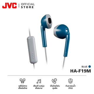 JVC HA-F19M หูฟังมีสาย Earbud เสียงดี เบสนุ่ม มีไมค์คุยชัด กันน้ำ IPX2