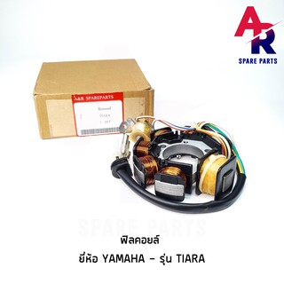 ฟิลคอยล์ YAMAHA - TIARA มัดไฟ เทียร่า