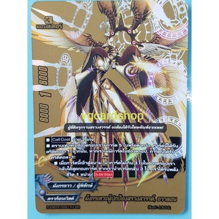 มังกรเทวะผู้ปกป้องสวรงสวรรค์ อวาลอน br บัดดี้ไฟท์ buddyfight VG card shop