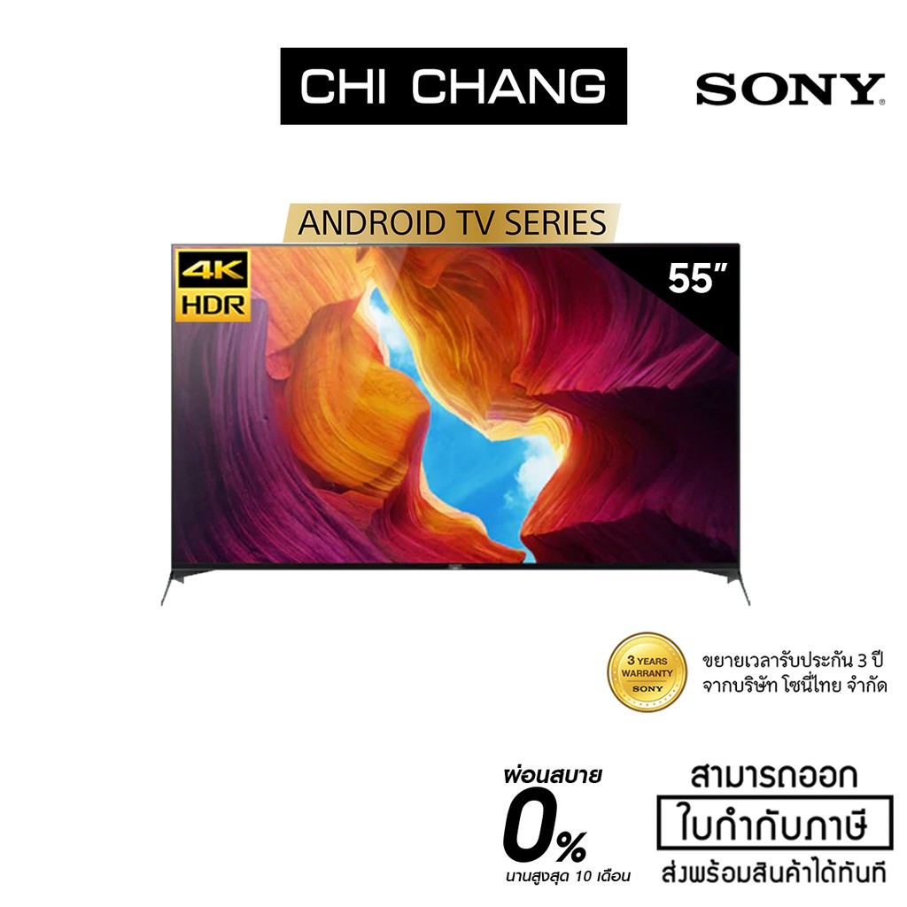 SONY 55X9500H | FullArray LED | 4K Ultra HD | (HDR) | Smart TV สมาร์ททีวี (Android T