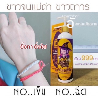 ❥1 แถม 1 💜พร้อม ส่ง โลชั่นริช โลชั่นดีไวท์โฉมใหม่ 💜