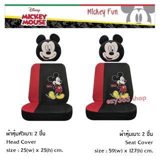 Mickey Mouse FUN FULL SET หุ้มเบาะหน้า 2 ชิ้น และ หัวเบาะ 2 ชิ้น รอยและสิ่งสกปรก งานลิขสิทธิ์แท้ สวยงาม