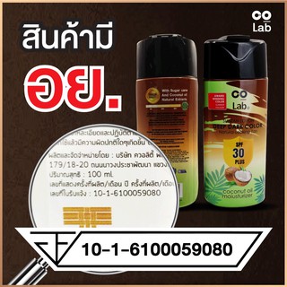 COLAB Suntan Lotion Deep Dark Coloโลชั่นผิวแทนr ครีมผิวแทน ครีมทาผิวแทน 100 ml ราคาถูก ราคาส่ง