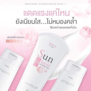 กันแดดนมหอม Napas Sun Secret SPF 50 PA+++