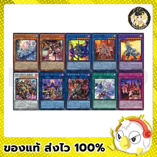 [Yugioh] Single Card ชุด Battle of chaos ระดับ Super Rare