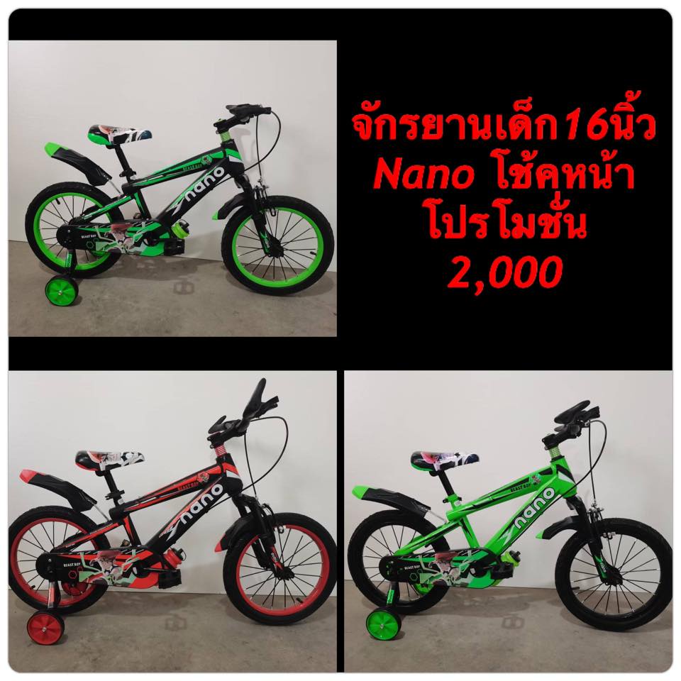 จักรยานเด็ก 16 นิ้ว Nano รุ่น Beast boy