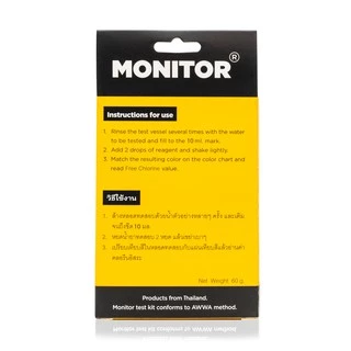 ชุดทดสอบคลอรีน โมนิเตอร์เทสคิท MONITOR CHLORINE TEST KIT (250 Tests)