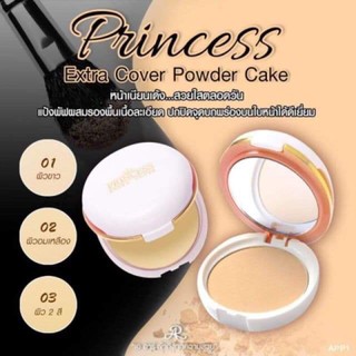 AR Princess Extra Cover Powder Cake  แป้ง อารอน ปริ้นเซส เอ็กตร้าคอฟเวอร์ AR #Refill