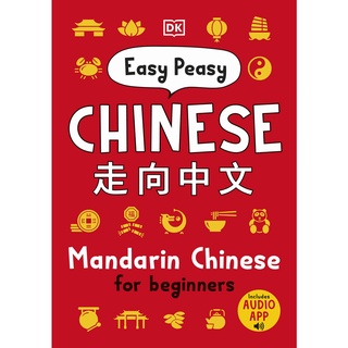 หนังสือใหม่ by DK Easy Peasy Chinese: Mandarin Chinese For Beginners