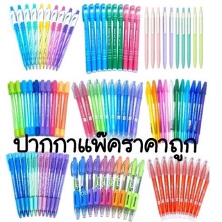 ปากกาลูกลื่น Camry lancer Quantum Deli RADIUS (10แท่ง) พร้อมส่ง