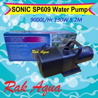 ปั้มน้ำ SONIC SP609 - 9000 L/Hr 130W