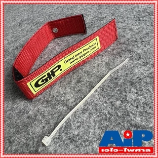 แพ็ค10เส้น สายรัด GIP สีแดง สาย ลำโพง สัญญาณ ยาว 272mm เอไอ-ไพศาล