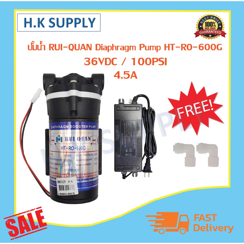 ปั๊มน้ำ RUI QUAN Diaphragm Pump RO 400 450 500 550 600 650 800 GPD ปั๊มอัดเมมเบรน Hydro max  Uni pur