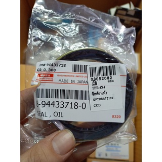 ซีลล้อหน้า D-MAX 4X4 ดีแม็ก  TB9 59-75-9/12.5 8-94433718-0 ISUZU  อีซูซุ 419 abcukyo