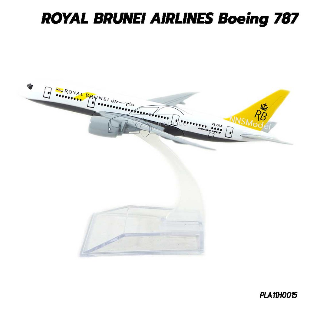 โมเดลเครื่องบิน ROYAL BRUNEI AIRLINES Boeing 787 DreamLiner (16 cm)