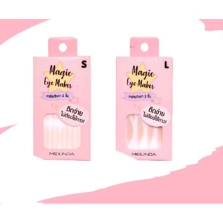 Meilinda Magic Eye Maker เมลินดา ตาข่ายติดตาสองชั้น แบบมีกาวในตัว มีให้เลือก 2ขนาด รุ่น 60คู่