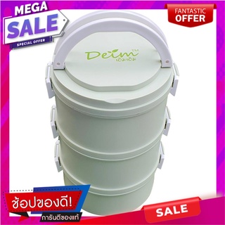 ปิ่นโตรักษ์โลก DIY 3 ชั้น DEIM สีเขียว ภาชนะใส่อาหาร TIFFIN CARRIER DEIM DIY 3-TIER GREEN