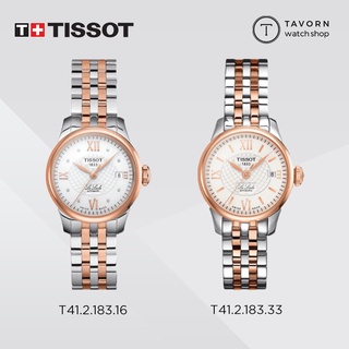 นาฬิกาผู้ญิง TISSOT LE LOCLE AUTOMATIC LADY รุ่น T41.2.183.16 / T41.2.183.33