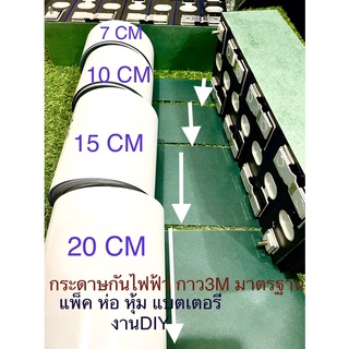 เทปฉนวนกันไฟฟ้า ประกอบแบตลิเธียม NMC สีเขียว กาว3M อย่างหนา