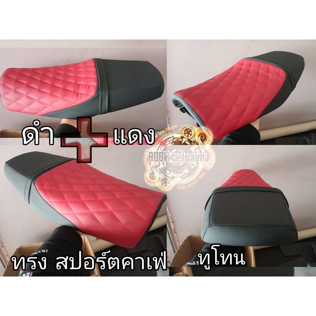 เบาะแต่ง yamaha xsr 155 cc เบาะตรงรุ่น xsr155 (สำหรับรถมอเตอร์ไซต์สไตล์วินเทจ) คาเฟ่ รุ่น yamaha xsr