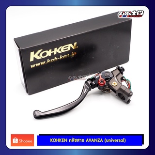 KOHKEN มือคลัชสาย AVANZA (New 2022) Logo Corsa