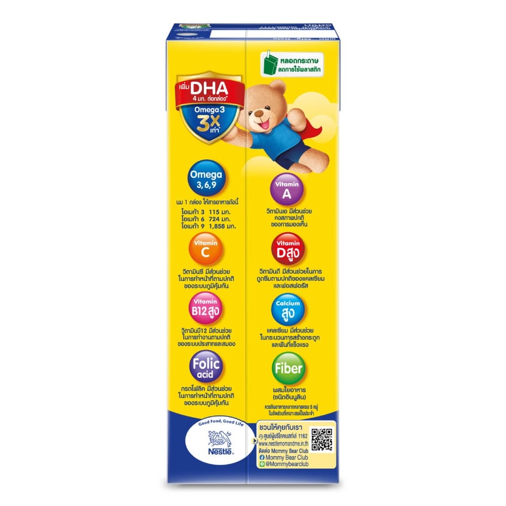 พร้อมส่ง นมตราหมียูเอชที สูตร3 180 มล. รสจืด (1ลัง36กล่อง) ของแท้💯% - รูปที่ 4