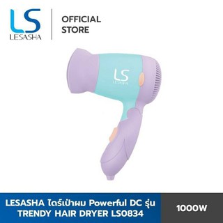 LESASHA ไดร์ ไดร์เป่าผม เลอซาช่า สีสวย พับเก็บได้ Powerful DC 1000W รุ่น TRENDY HAIR DRYER ปรับได้ 2 ระดับ รับประกัน 1ปี