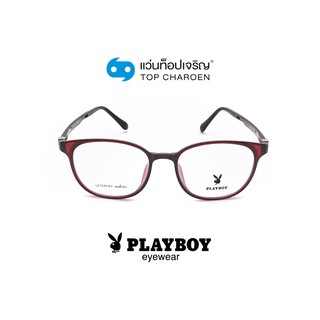 PLAYBOY แว่นสายตาทรงเหลี่ยม PB-11037-C3 size 49 By ท็อปเจริญ