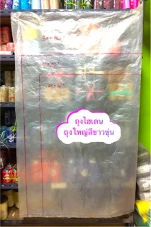 🛍 ถุงพลาสติกเกรดAB ขนาดใหญ่ สีขาวขุ่น 🛍ถุงเก็บสต็อกสินค้า