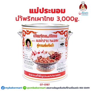 น้ำพริกเผาไทย ตราแม่ประนอม ขนาด 3,000 g. (07-0187)