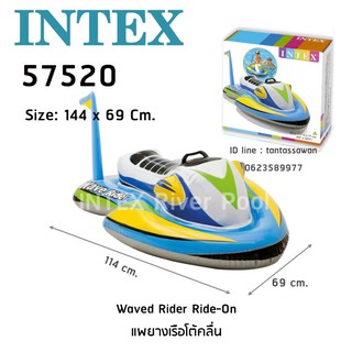 Intex 57520 Waved Rider Ride-On แพยางเรือโต้คลื่น